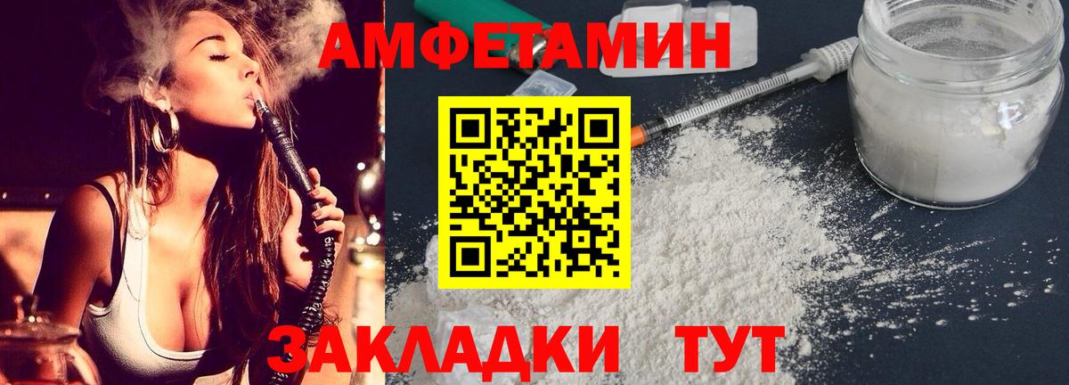 Amphetamine  Амфетамин  Владимир  Вход с VPN  гидра онион  Амфетамин Розовый 