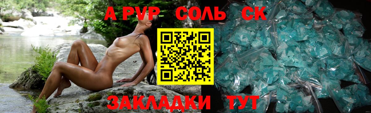 Альфа ПВП  APVP Crystall  Вход с VPN  Владимир  Альфа ПВП СК 