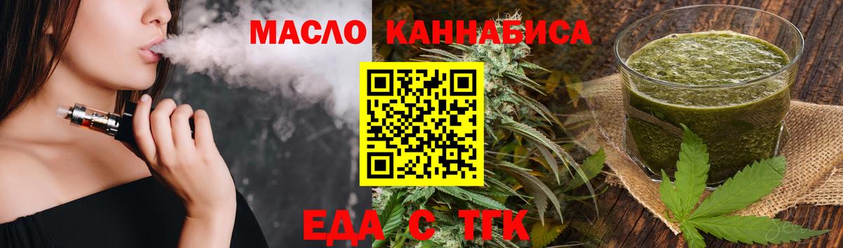 Владимир  Cannafood конопля  Вход с VPN 