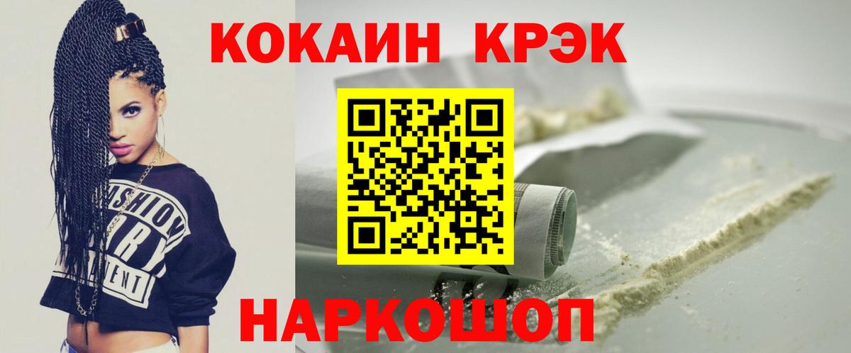 Владимир  Cocaine VHQ  Cocaine VHQ  сколько стоит  Вход с VPN 