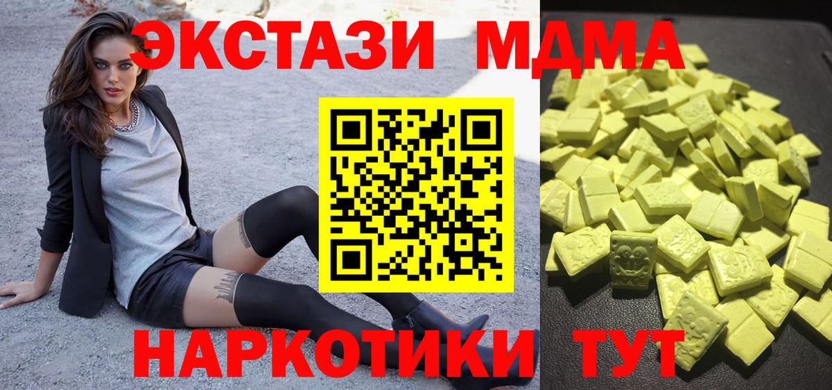 ЭКСТАЗИ ешки  Ecstasy Cube  Экстази  Владимир  Вход с VPN 