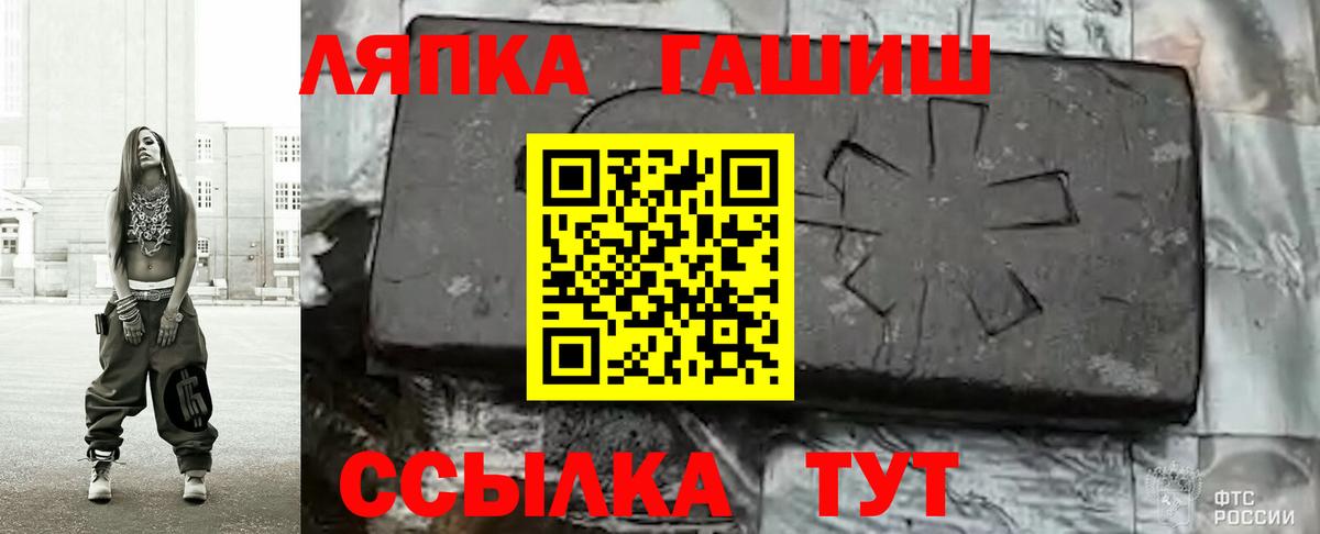 Гашиш ice o lator  Вход с VPN  Владимир  ГАШИШ гашик 