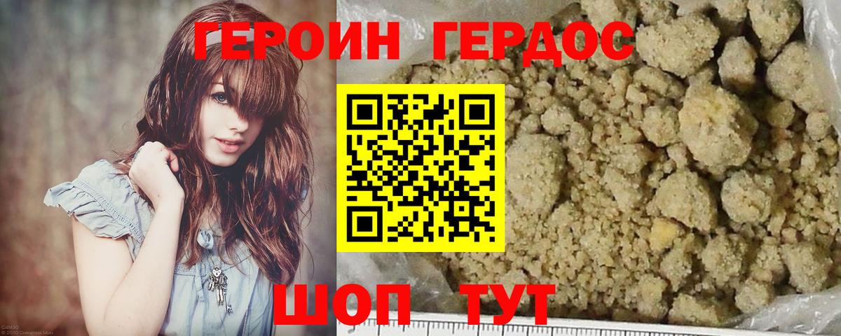 Героин белый Владимир