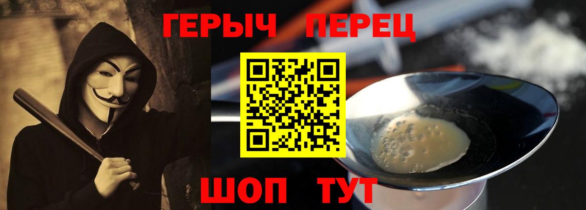 Владимир  ГЕРОИН гречка  Героин  Вход с VPN 