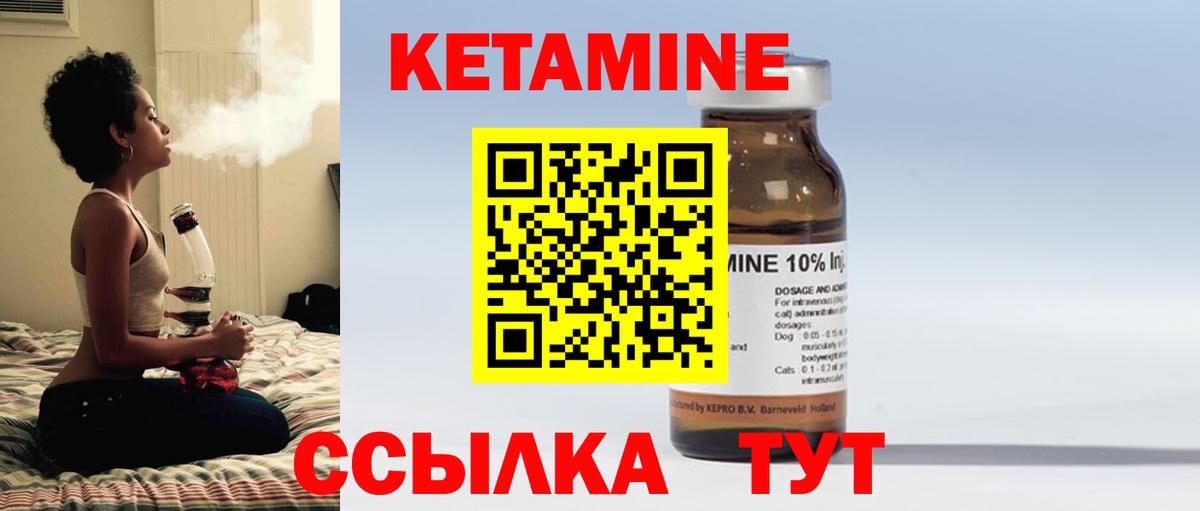 КЕТАМИН ketamine  Вход с VPN  Владимир 