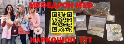 MESCALINE Ливны