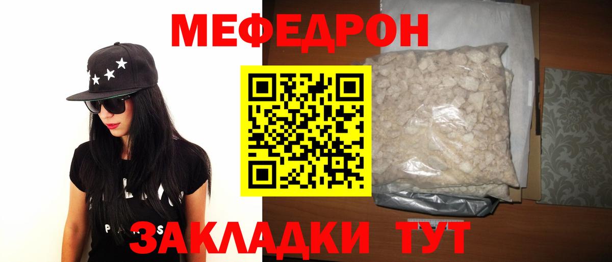Меф мука Владимир