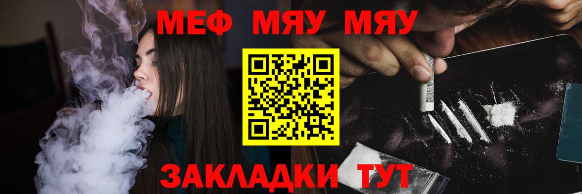 Меф  купить наркотики цена  Владимир  МЕФ mephedrone  Вход с VPN 