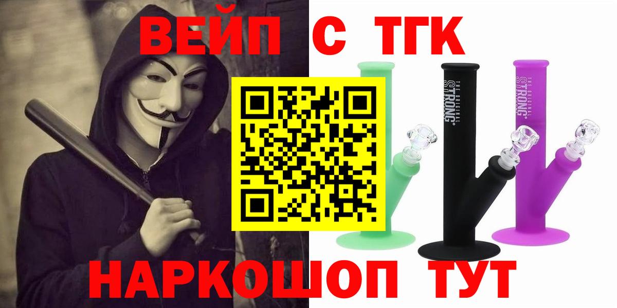 продажа наркотиков  ТГК жижа  Вход с VPN  Дистиллят ТГК концентрат  Владимир 